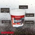 ⁦طلاء خارجي وداخلي، مثالي لجميع أنواع الأسطح. طلاء  مرن ومقاوم للرطوبة.⁩ - الصورة ⁦5⁩